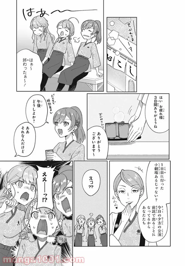 ページ 8 — 第4.2話