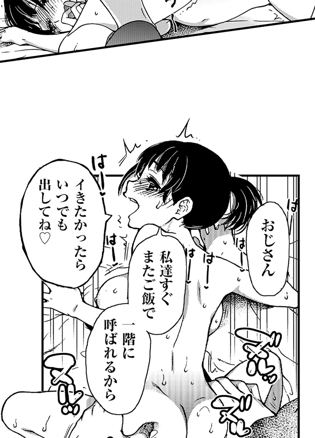 ページ 27 — 第11話