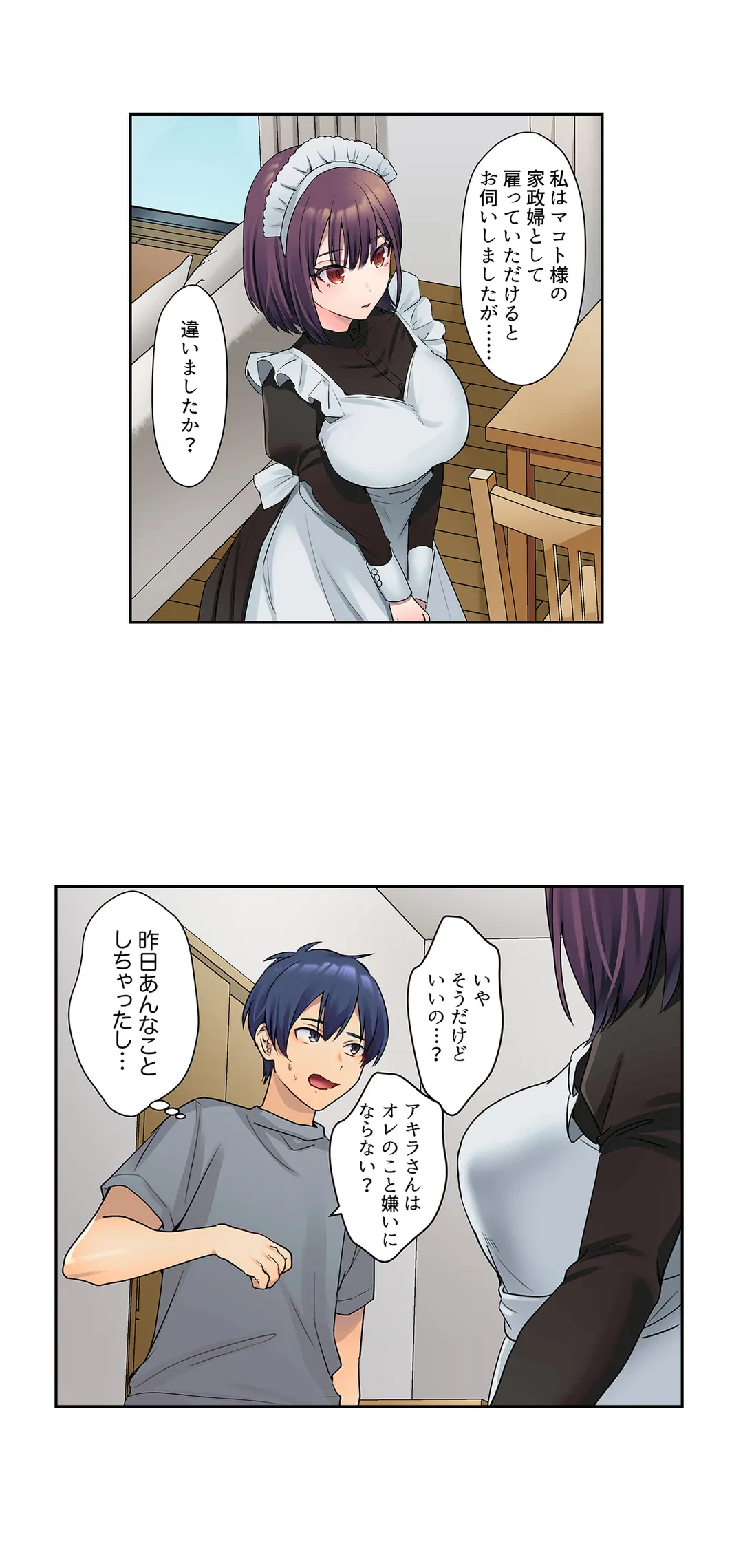 ページ 7 — 第4話