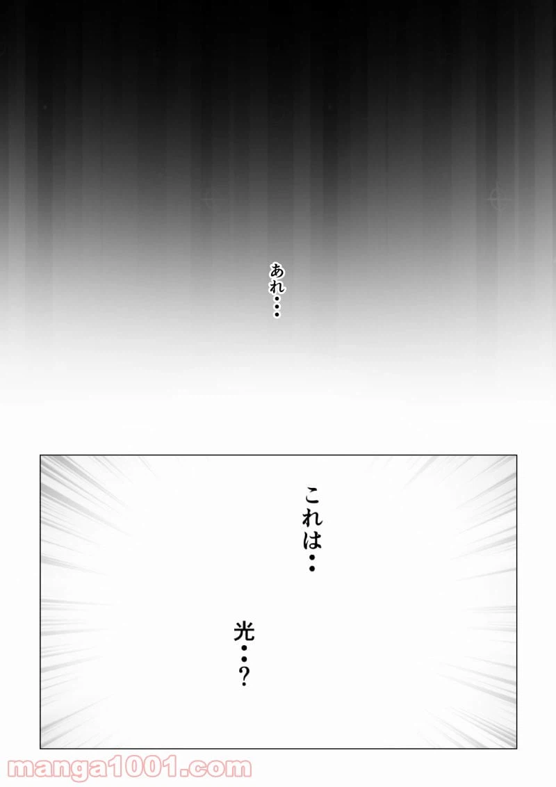 ページ 12 — 第24話