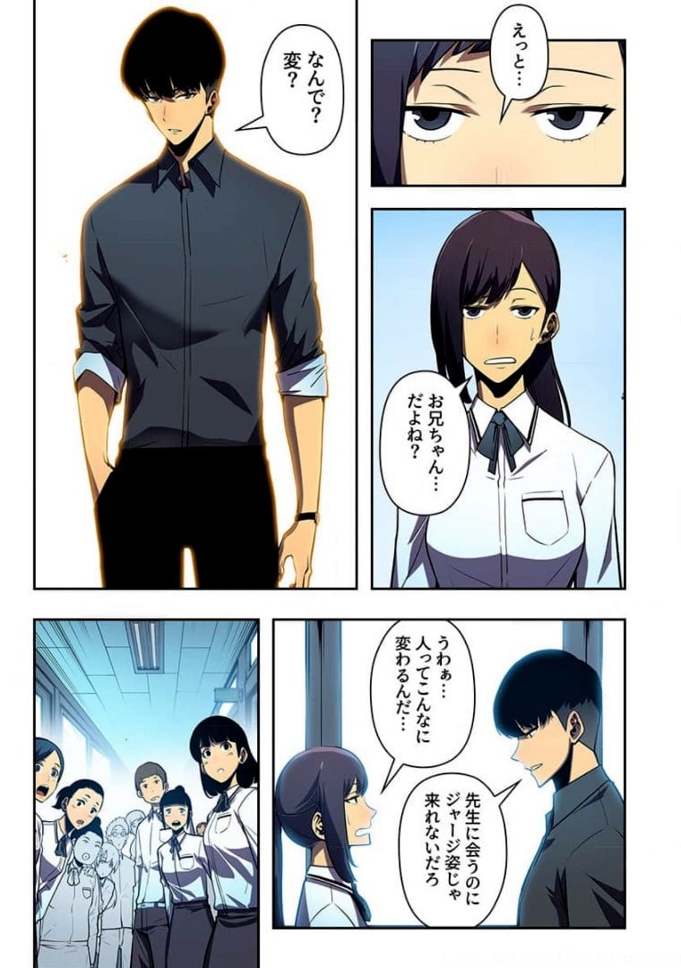 ページ 25 — 第7話
