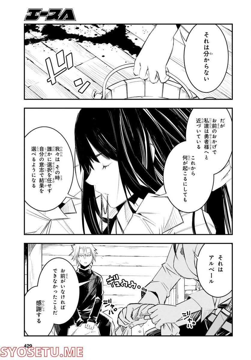 ページ 15 — 第50話