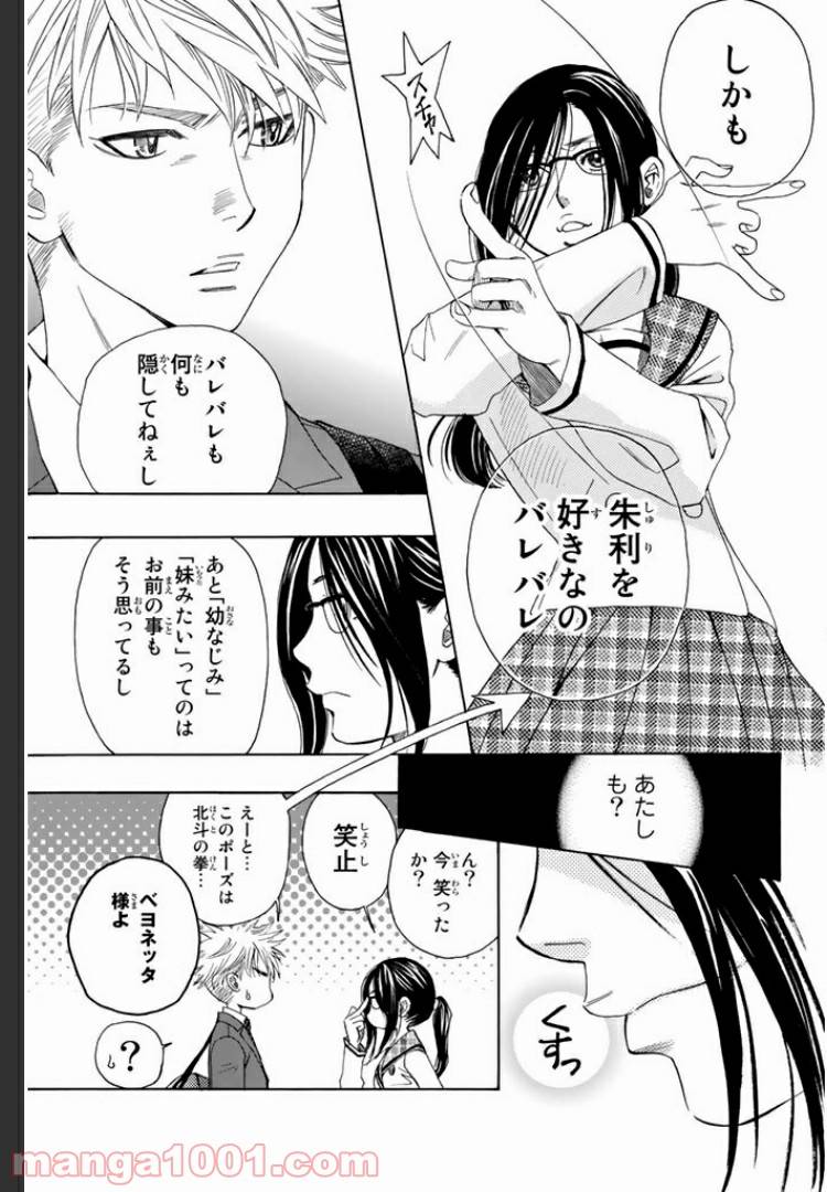 ページ 5 — 第4話