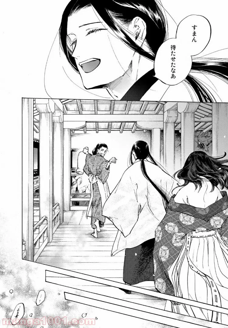 ページ 19 — 第38話