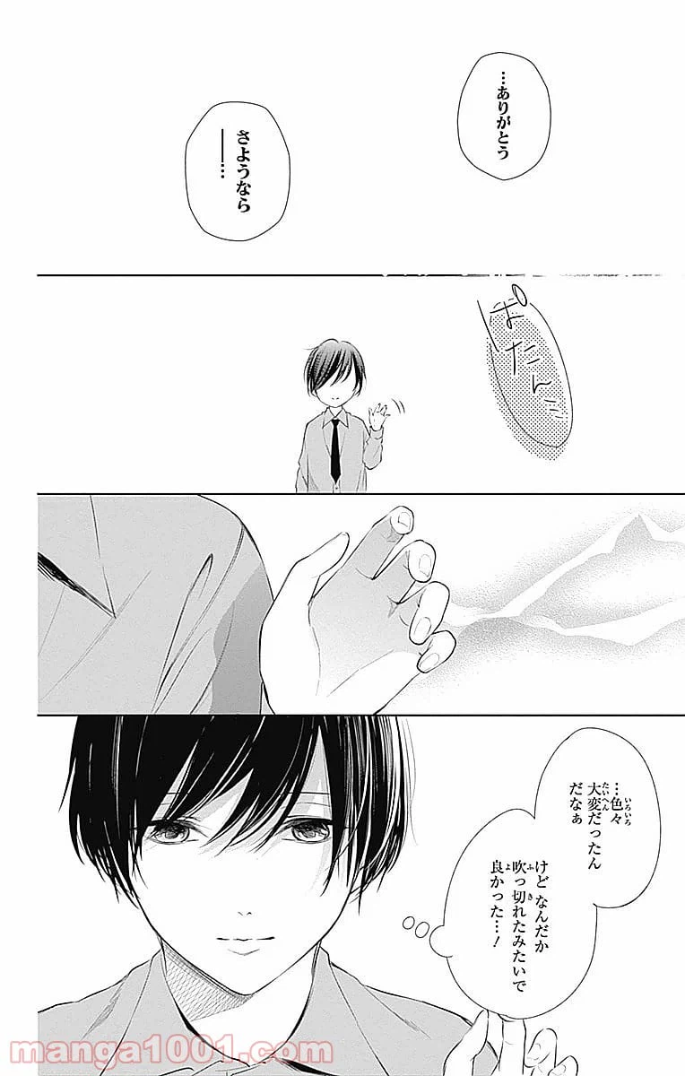 ページ 32 — 第22話