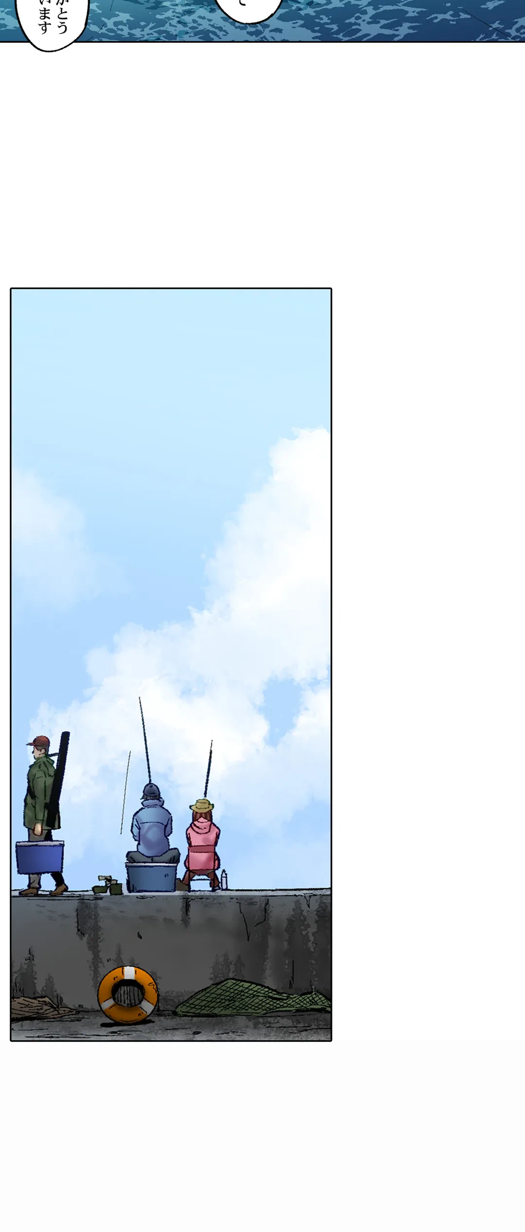 ページ 8 — 第52話