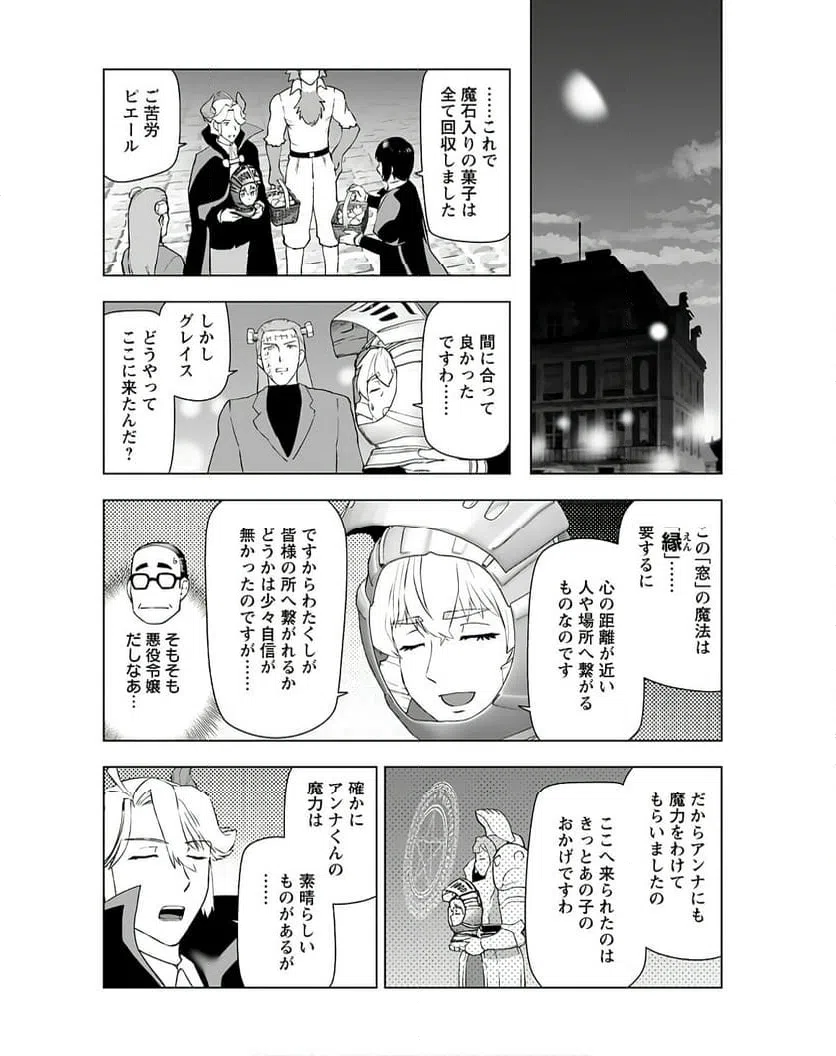 ページ 22 — 第39話