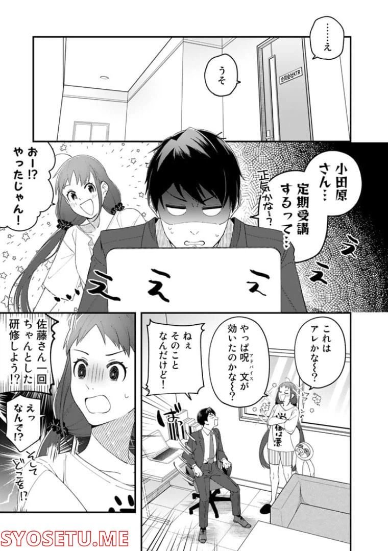 ページ 31 — 第3話