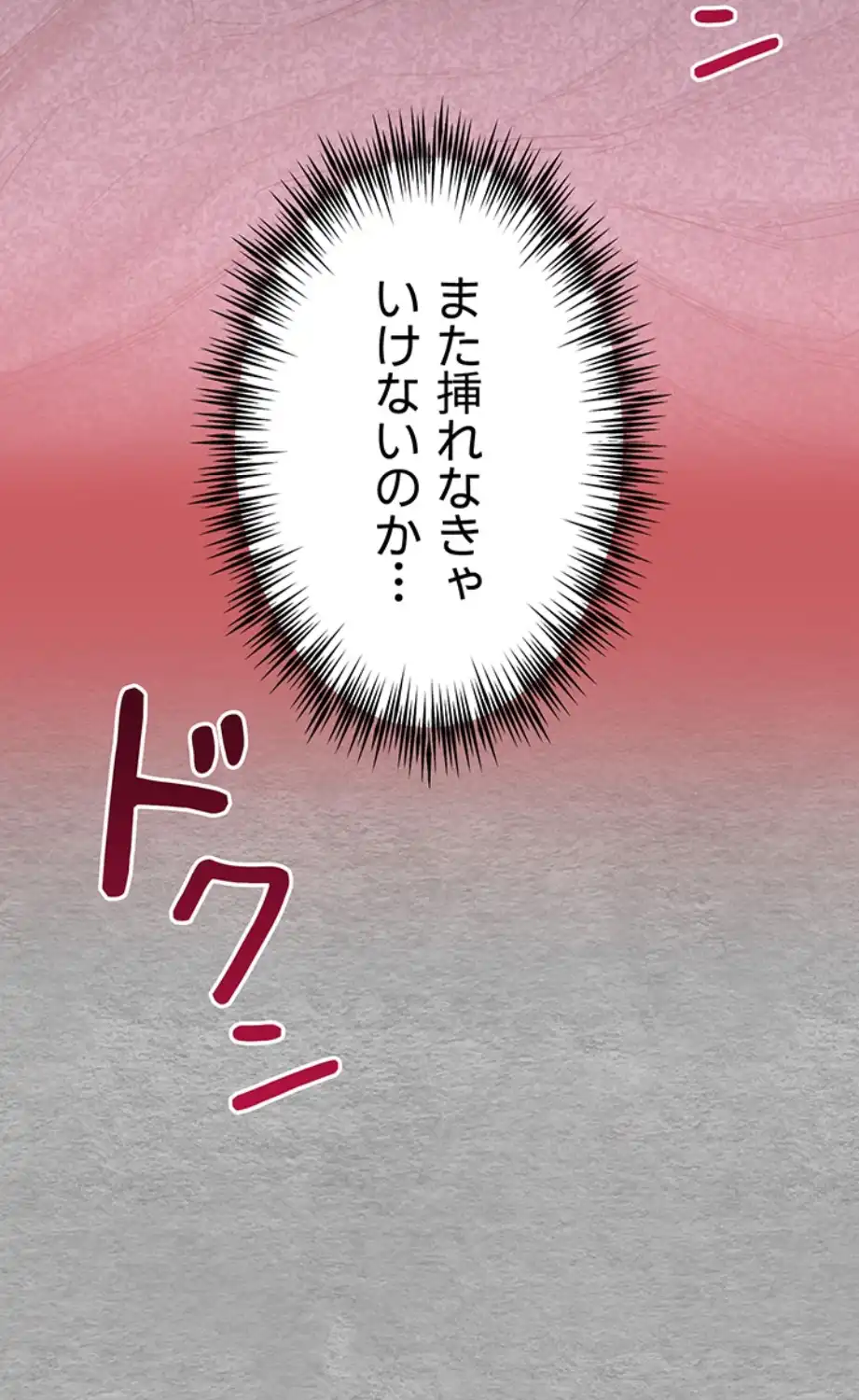 ページ 6 — 第97話