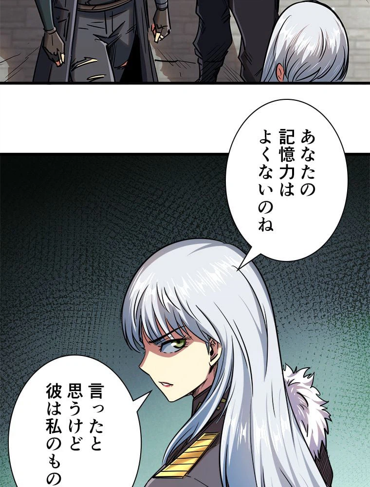 ページ 24 — 第30話