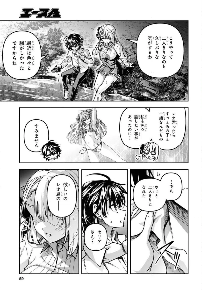 ページ 5 — 第45話