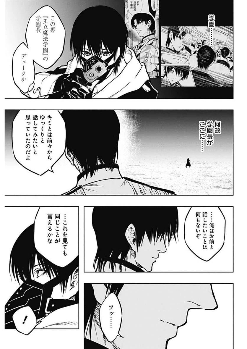 ページ 9 — 第101話