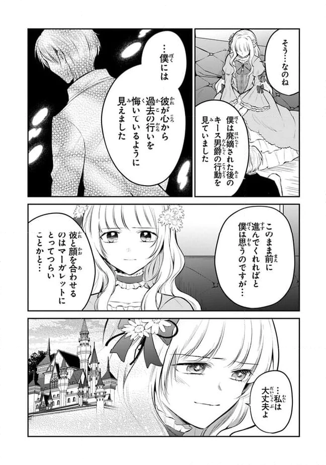 ページ 11 — 第18話