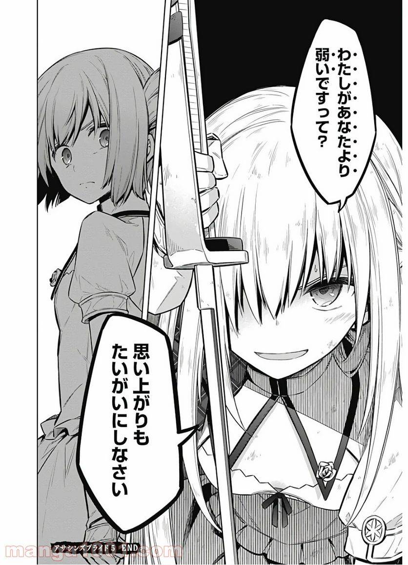 ページ 30 — 第27話