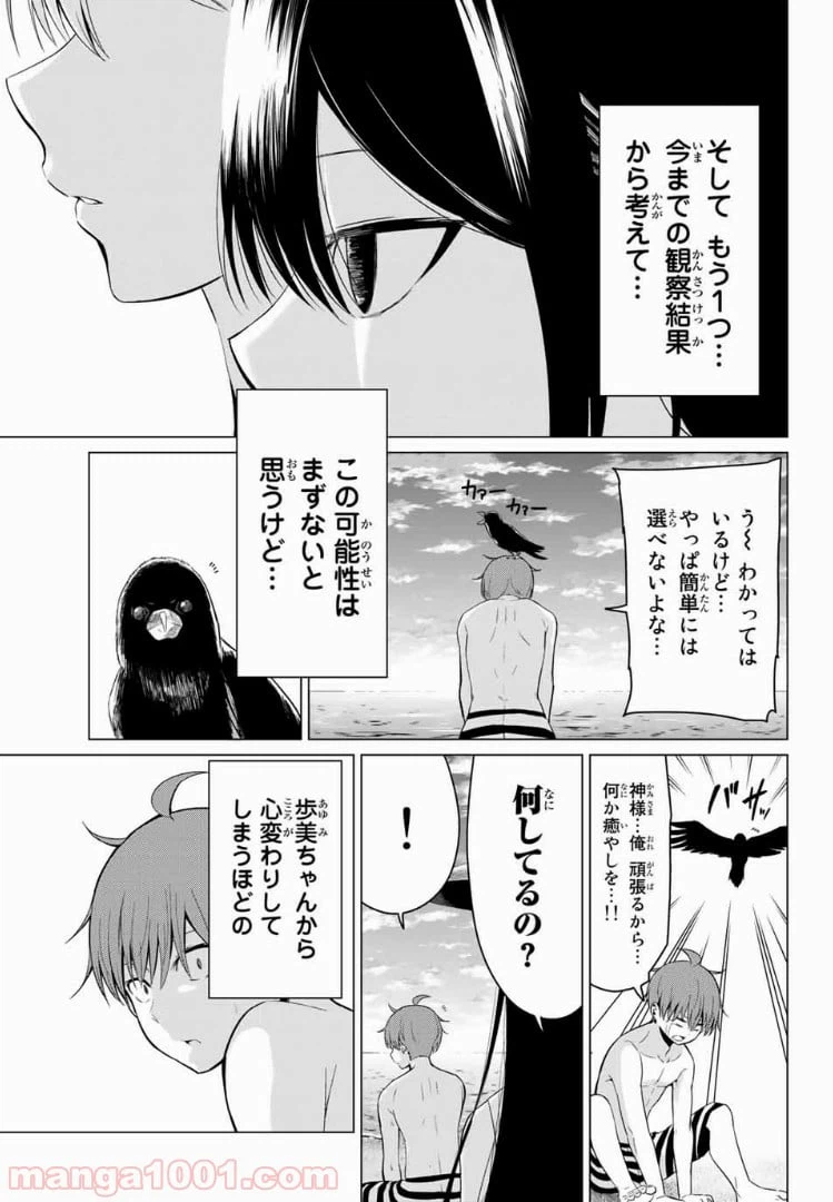 ページ 36 — 第19話