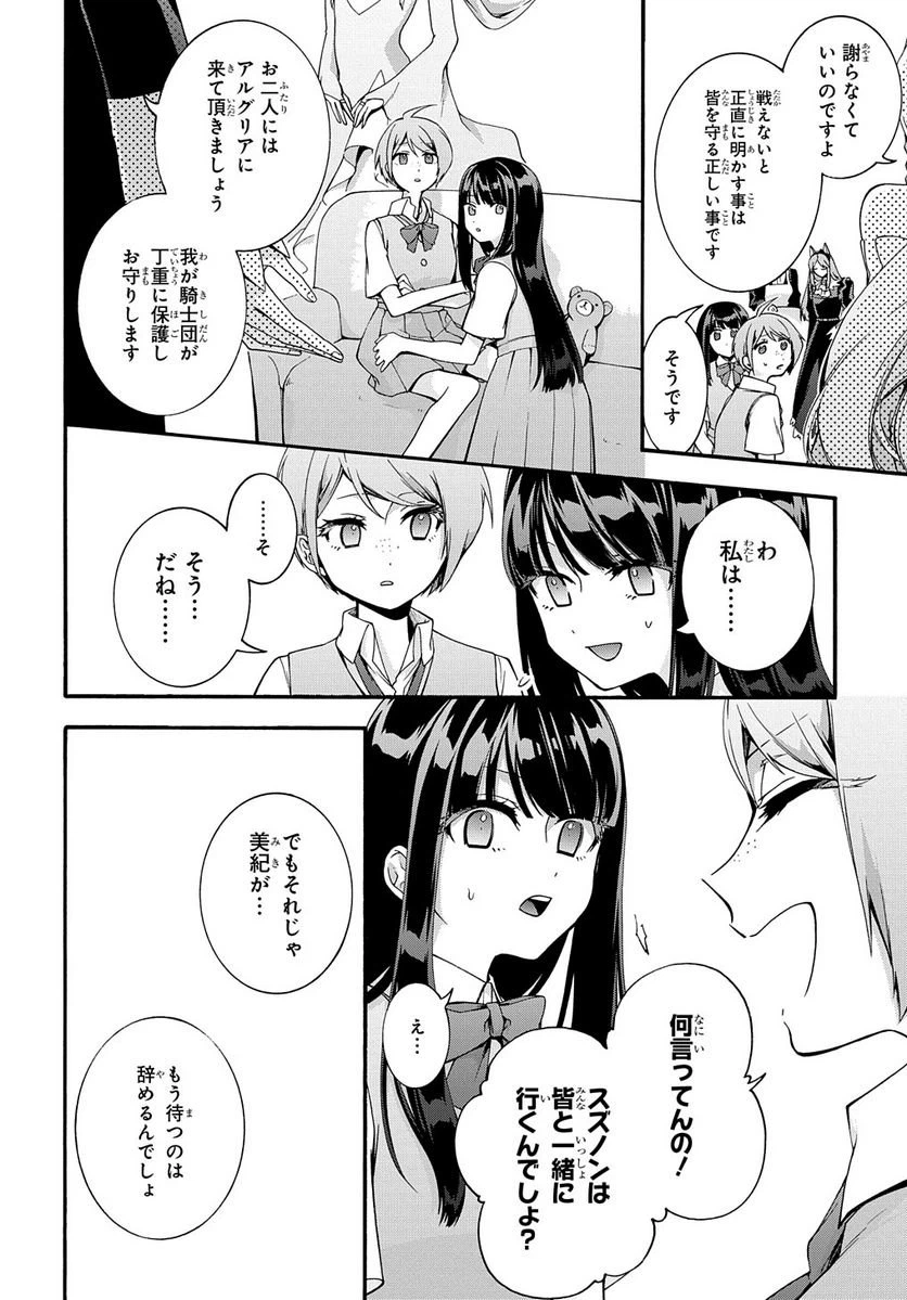 ページ 12 — 第37話