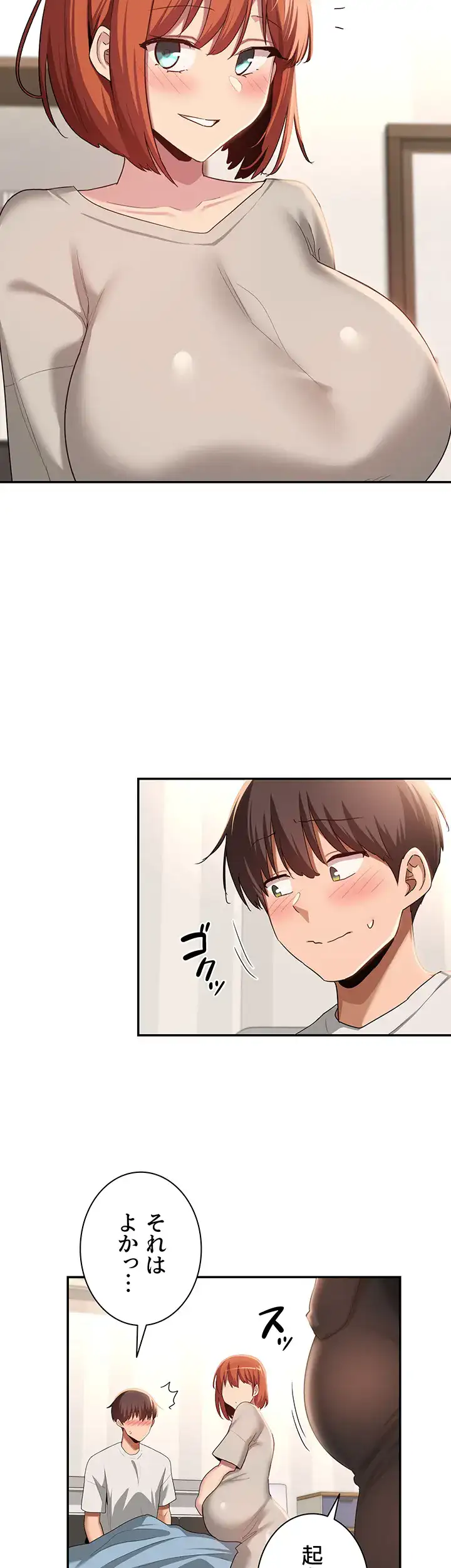 ページ 8 — 第100話
