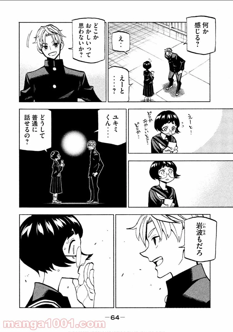 ページ 22 — 第2話