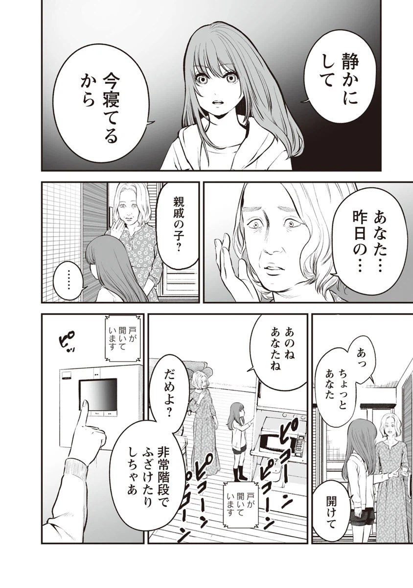 ページ 22 — 第13話