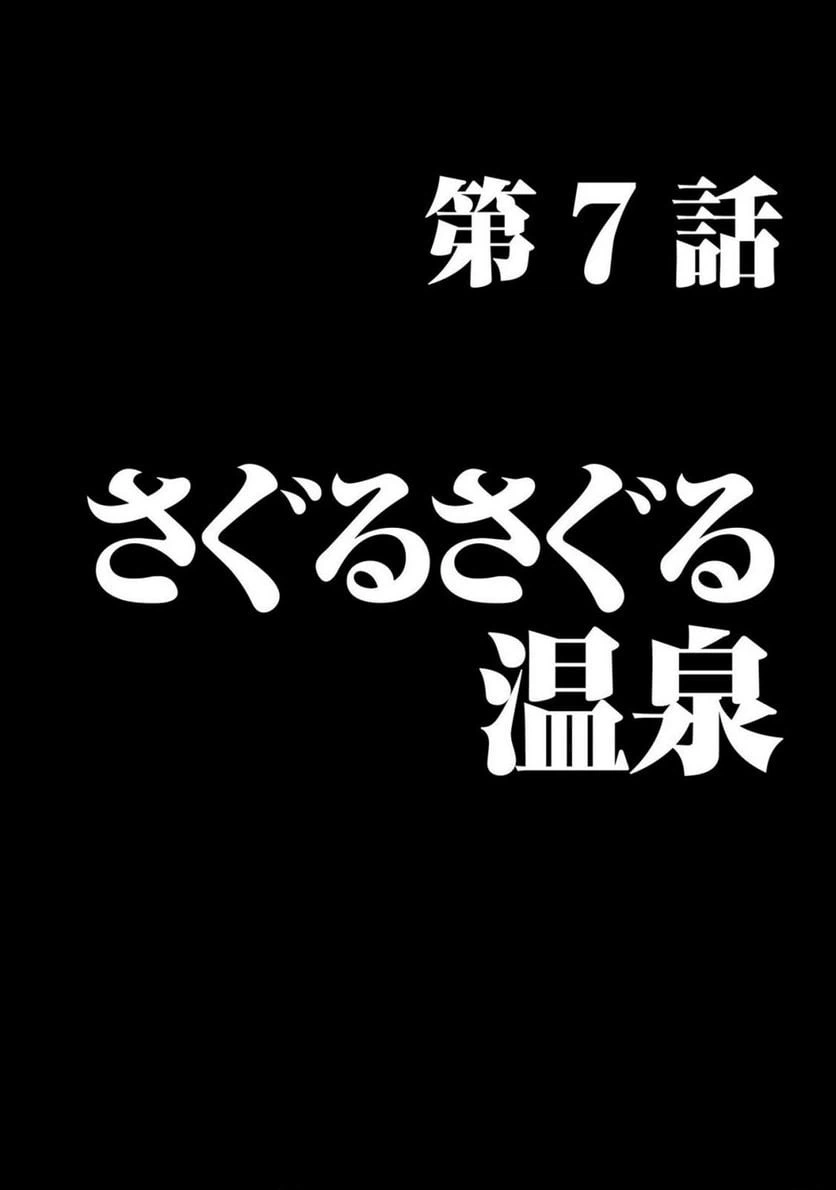 ページ 6 — 第7話
