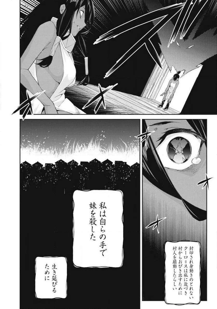 ページ 22 — 第50話