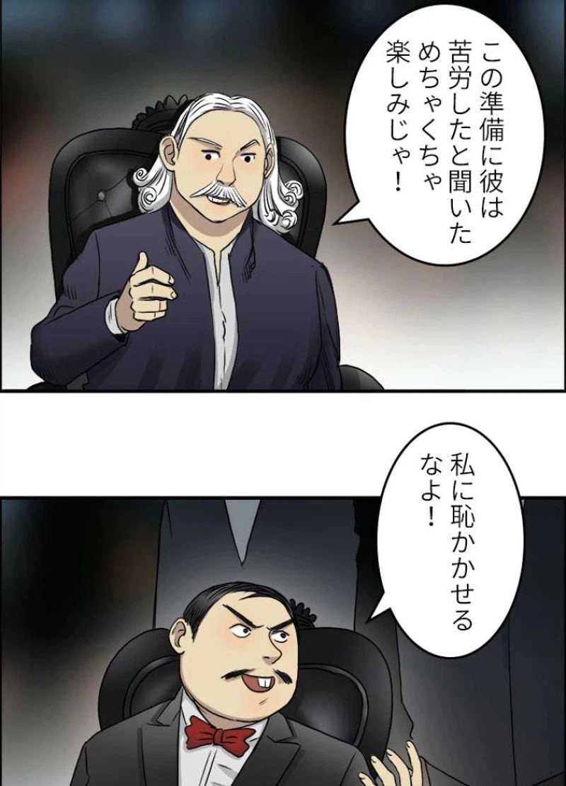 ページ 8 — 第32話