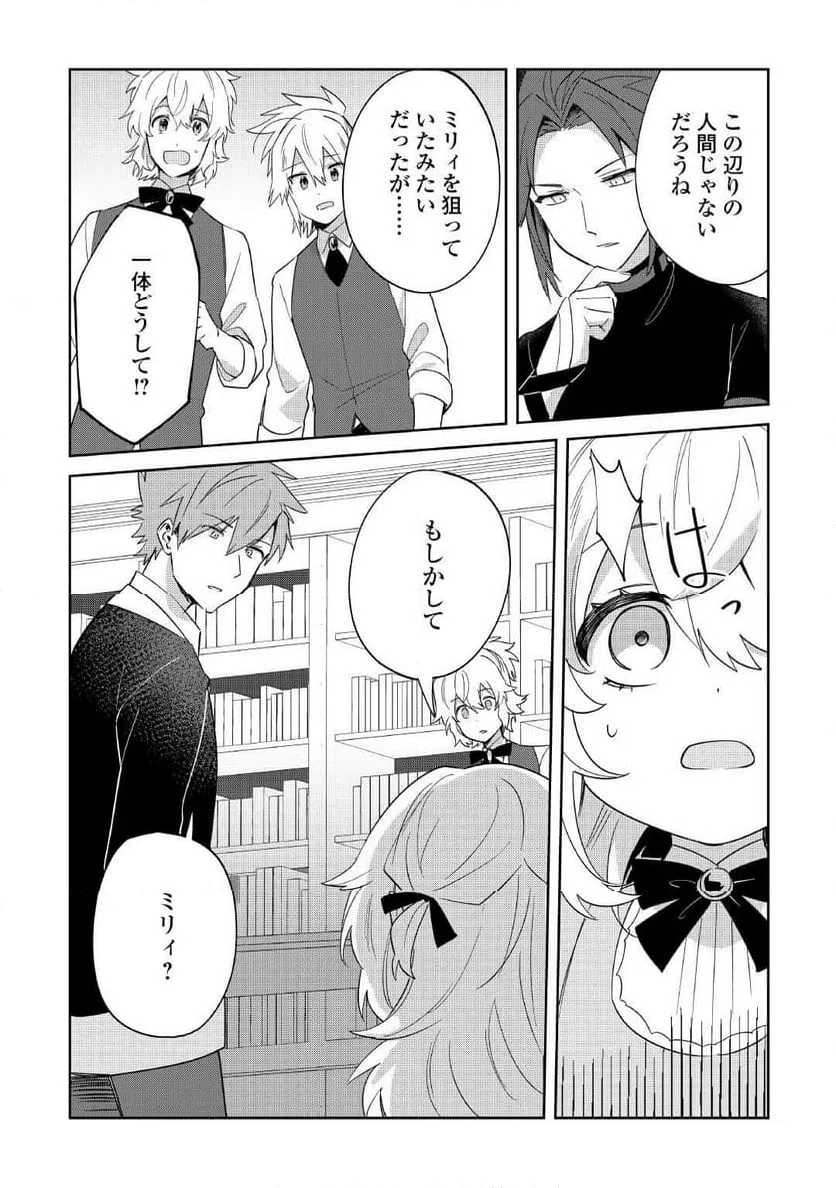 ページ 10 — 第15話