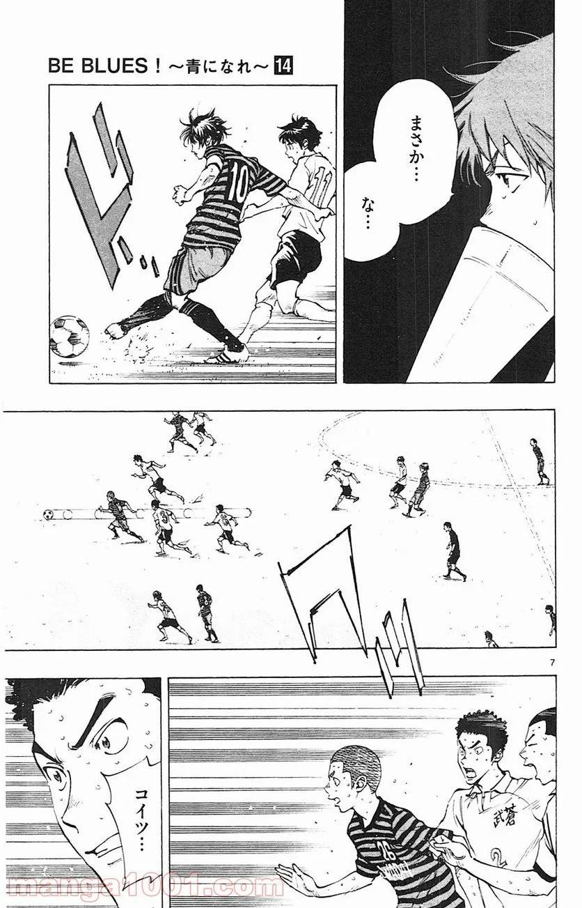 ページ 7 — 第134話
