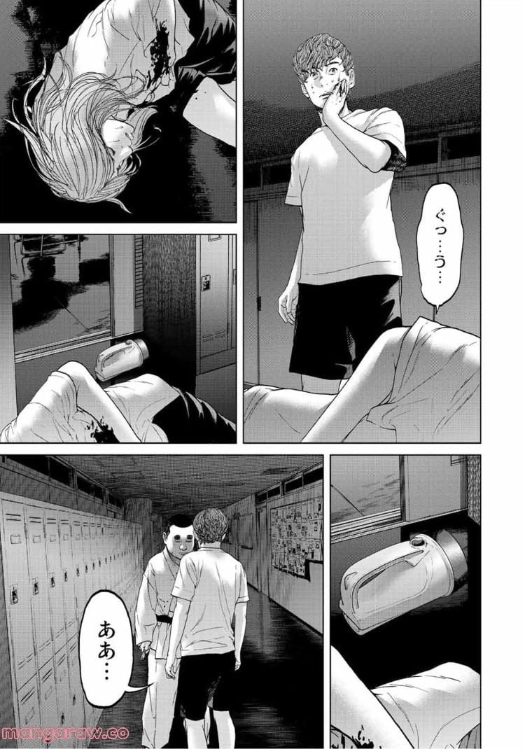 ページ 5 — 第8話