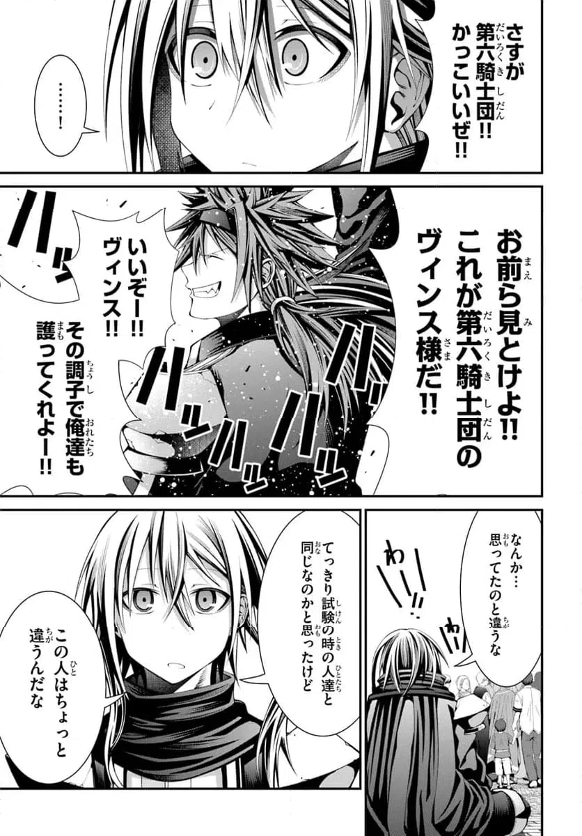 ページ 29 — 第3話