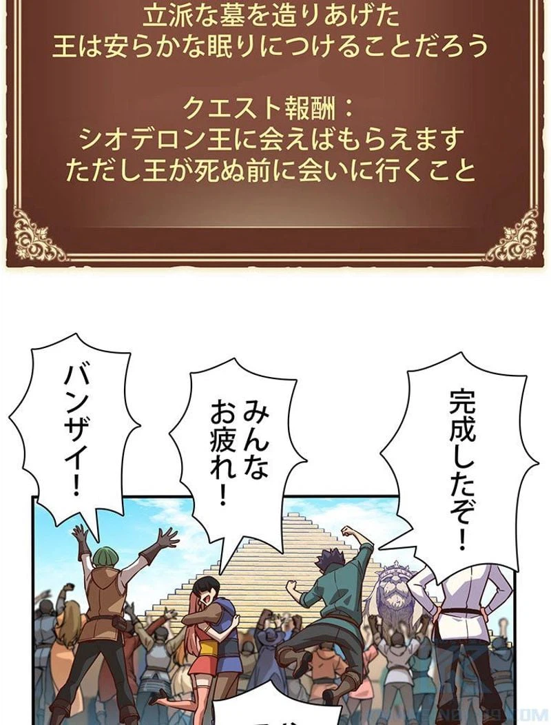 ページ 20 — 第118話