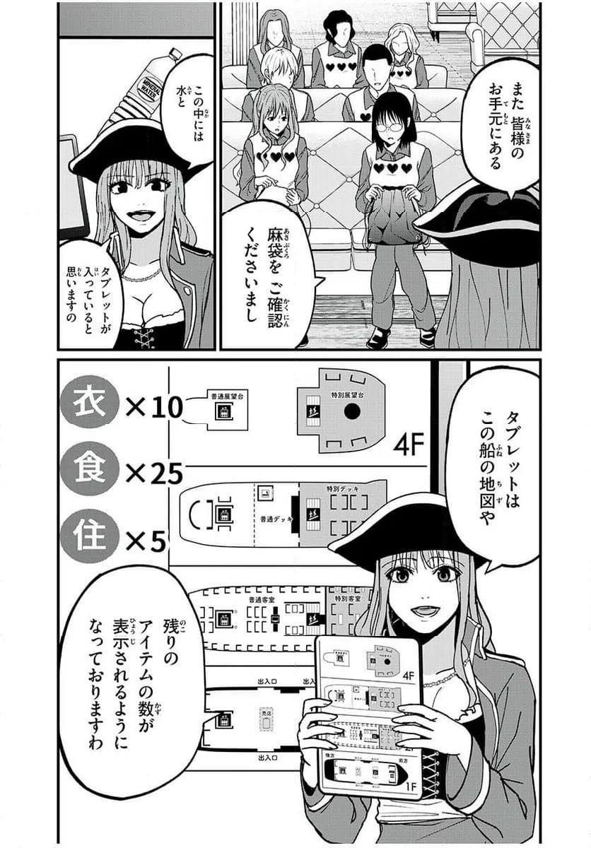 ページ 9 — 第22話