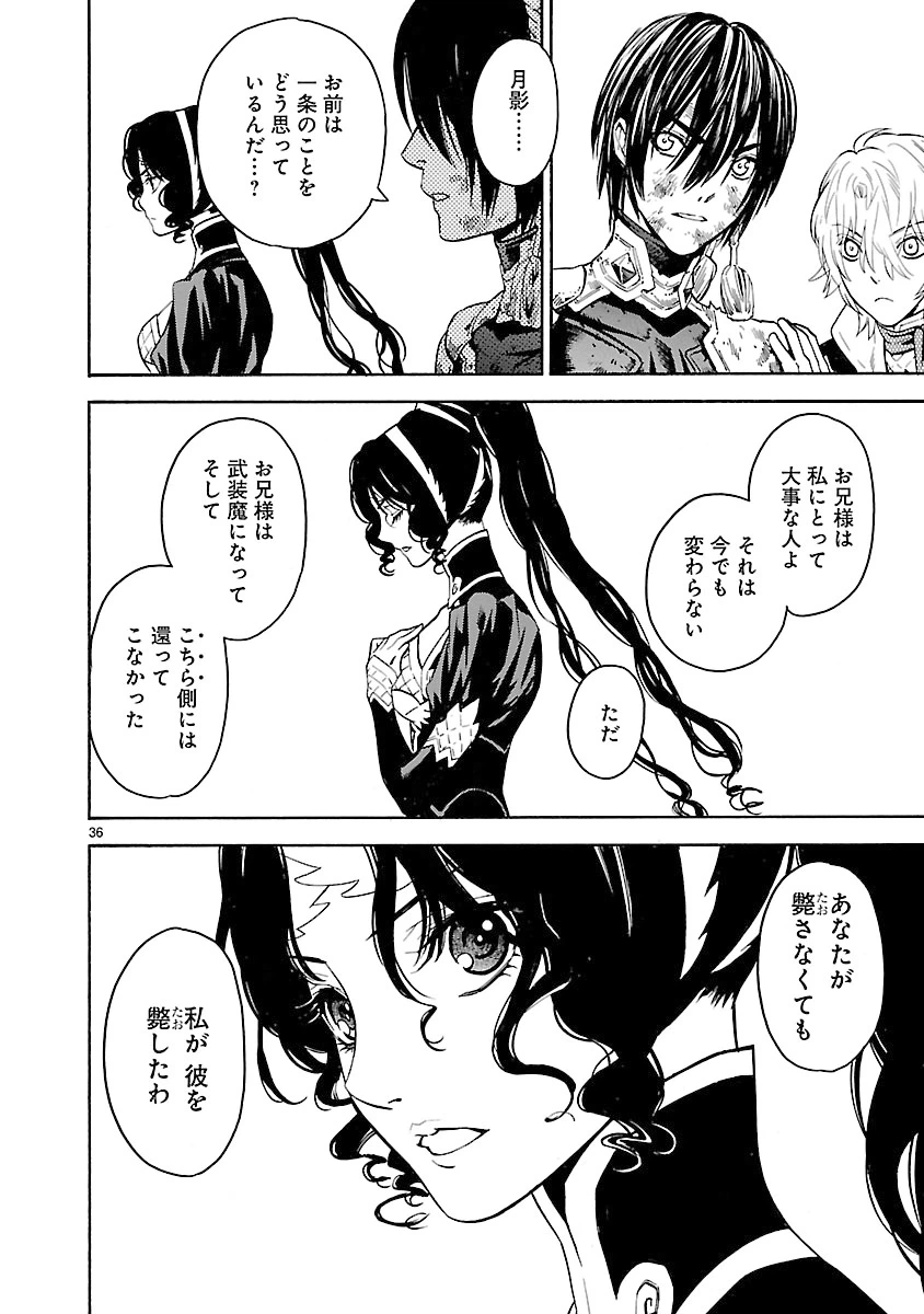 ページ 36 — 第29話