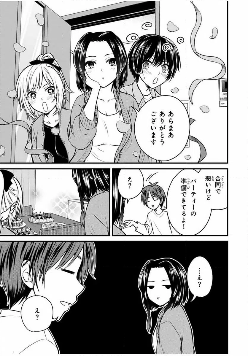 ページ 11 — 第143話