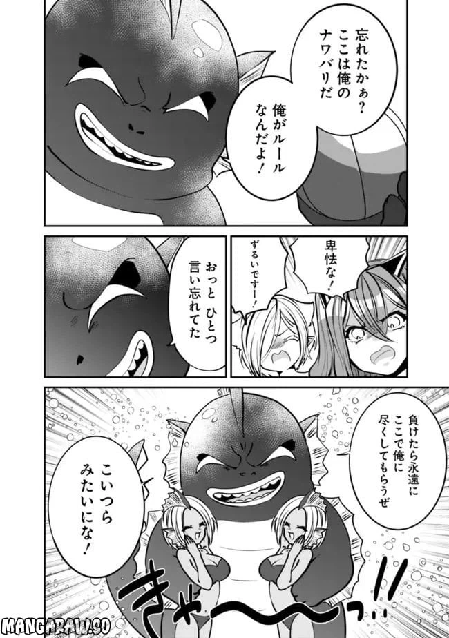 ページ 6 — 第24話