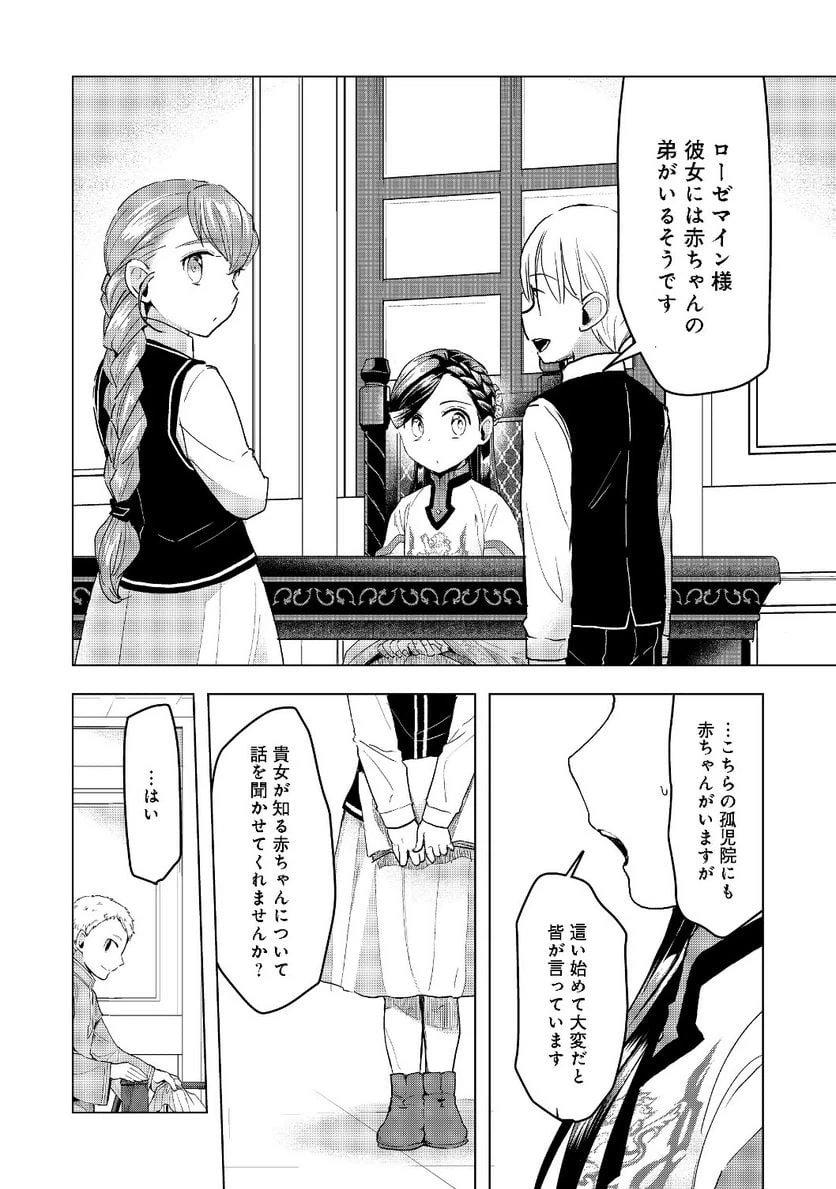 ページ 22 — 第16話