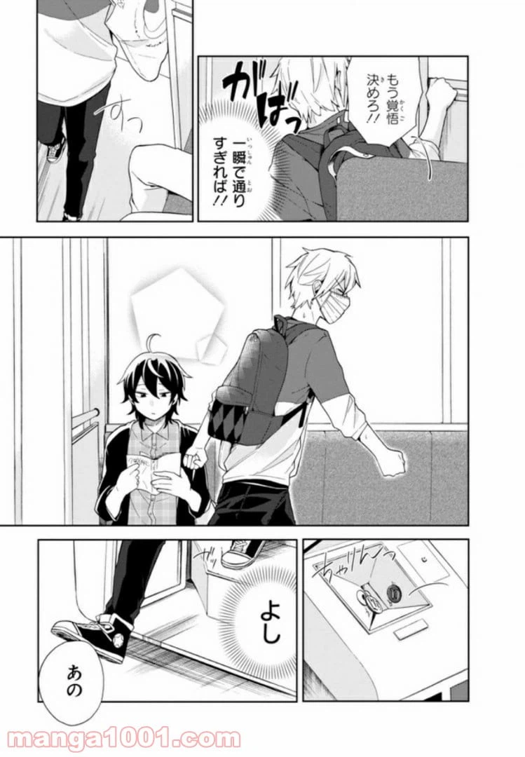 ページ 25 — 第2話