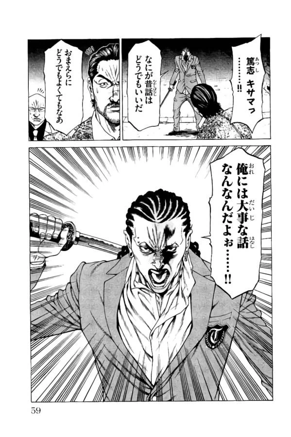 ページ 6 — 第17話