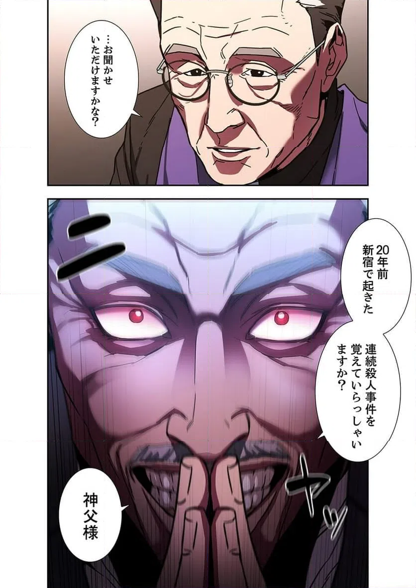 ページ 30 — 第4話