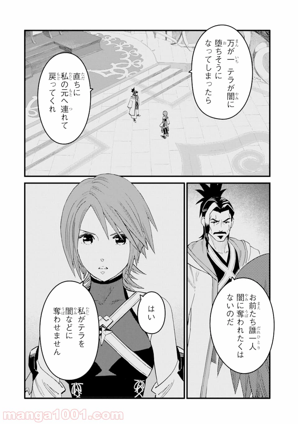 ページ 6 — 第11話