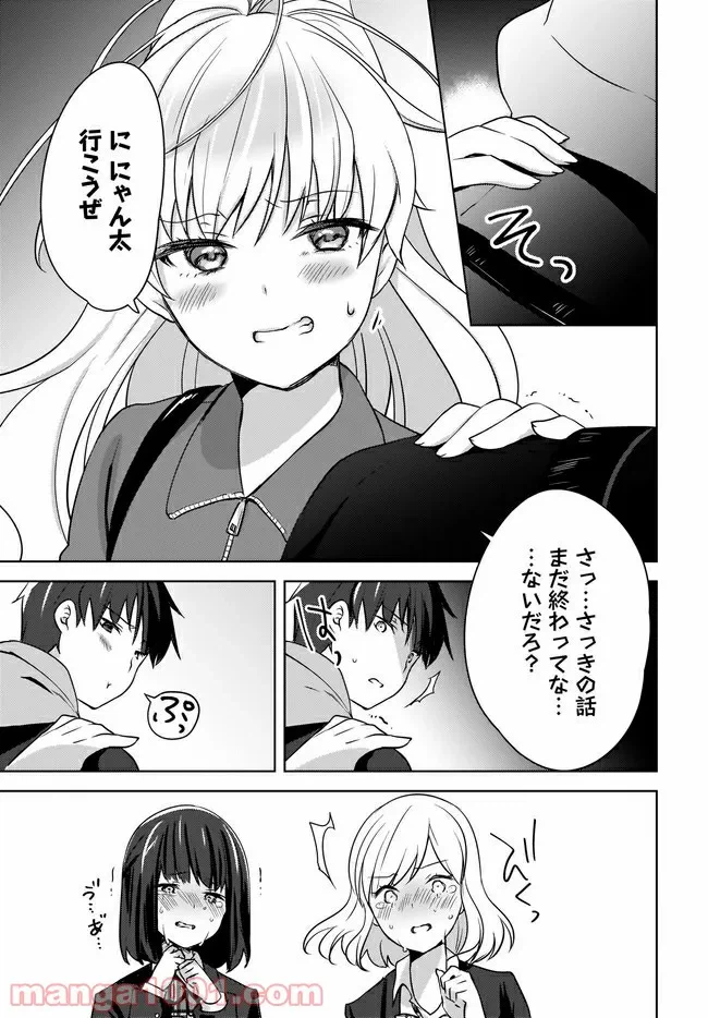 ページ 7 — 第5.1話