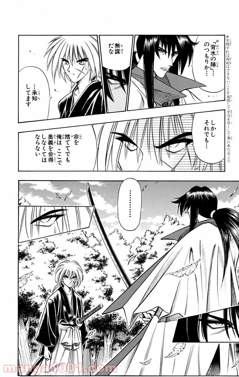 ページ 15 — 第95話