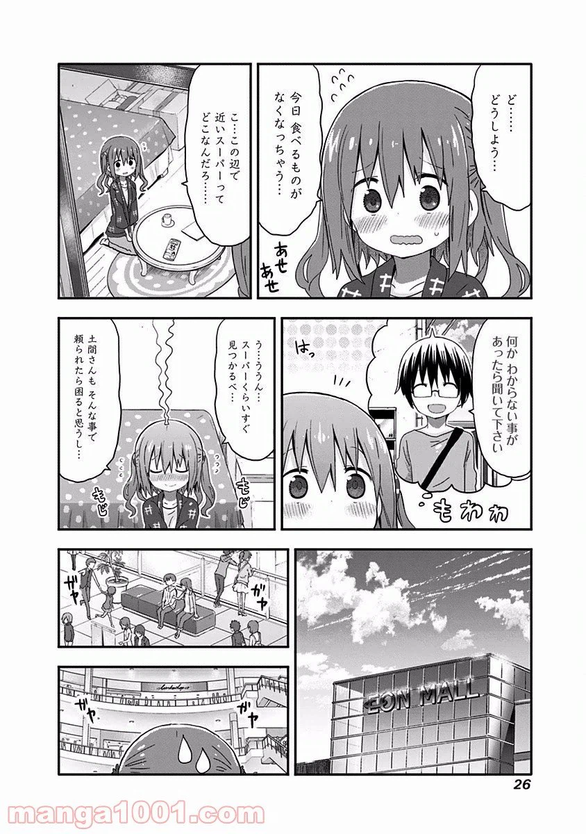 ページ 3 — 第2話