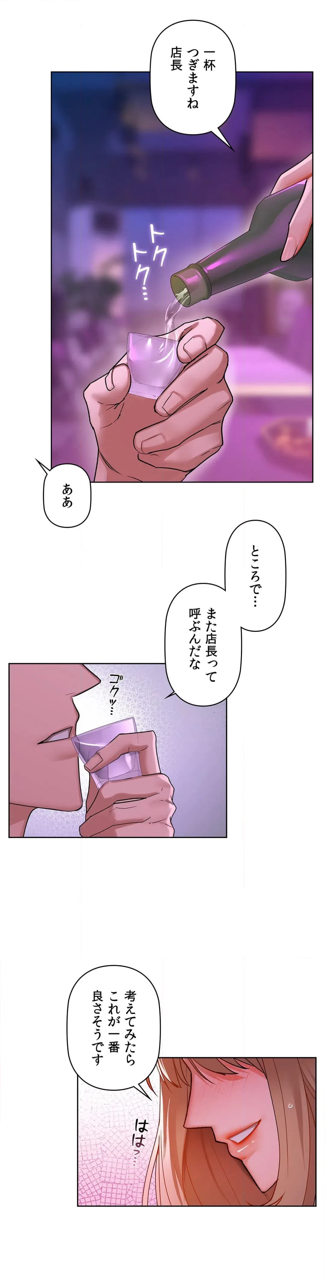 ページ 18 — 第31話