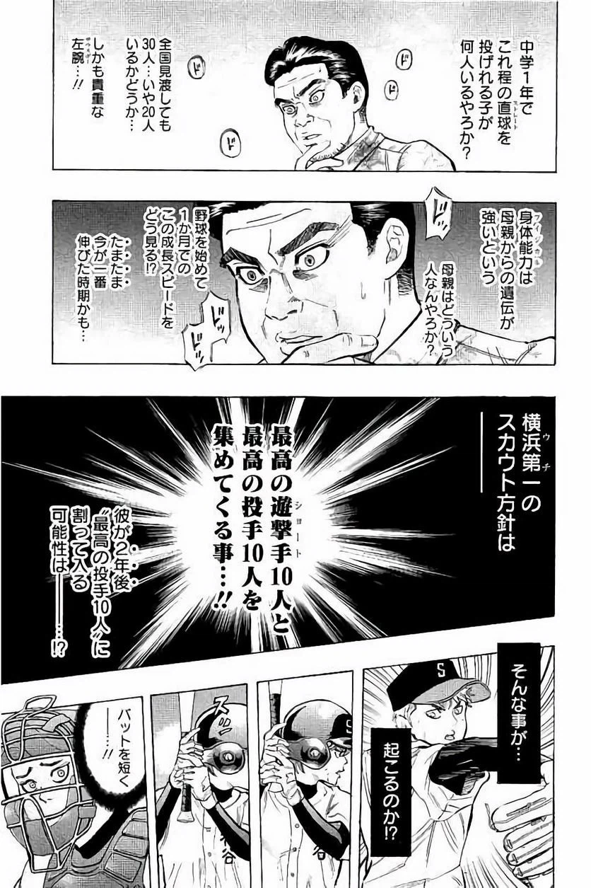 ページ 7 — 第22話