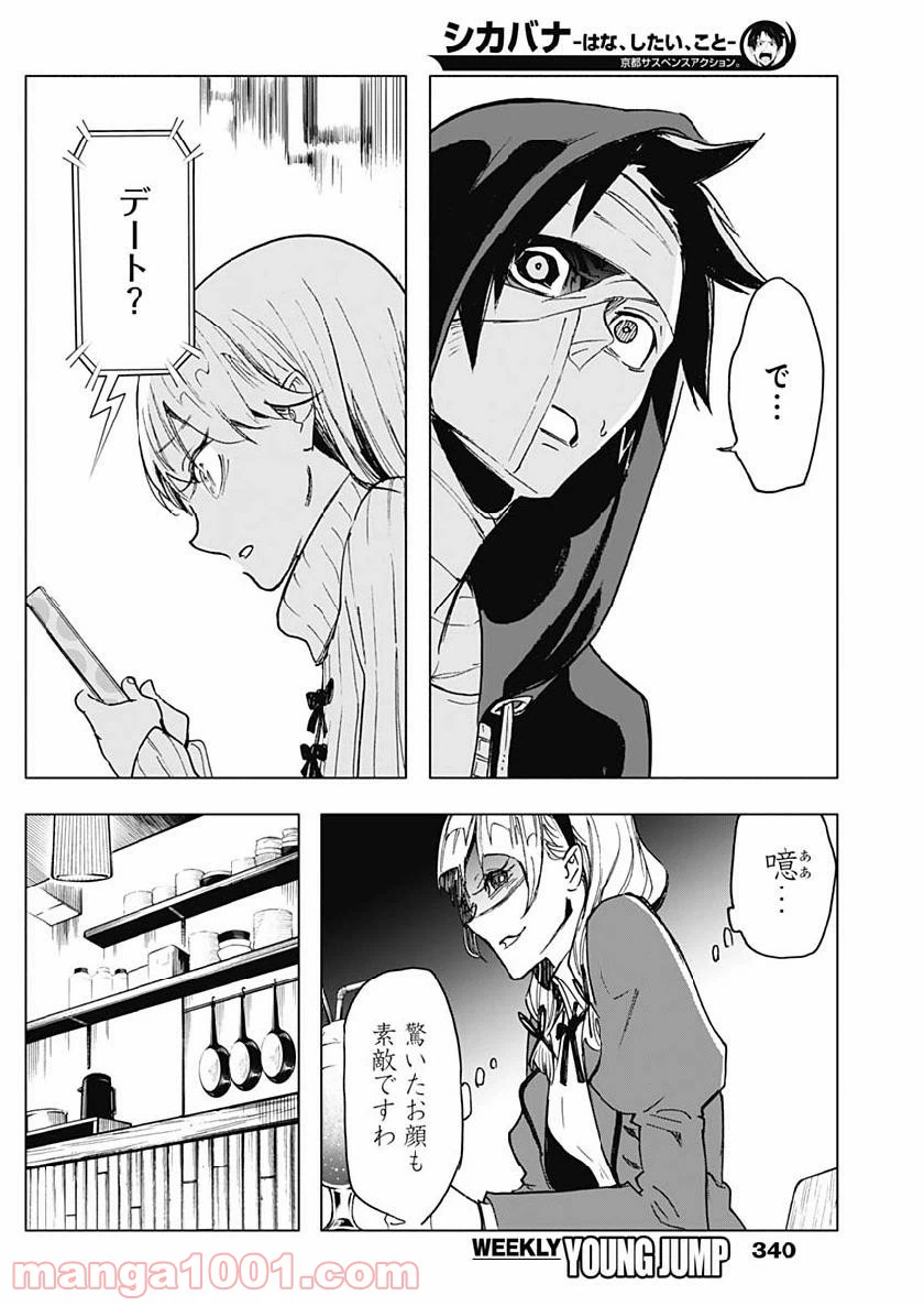 ページ 14 — 第23話