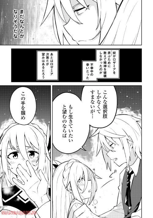 ページ 3 — 第7話