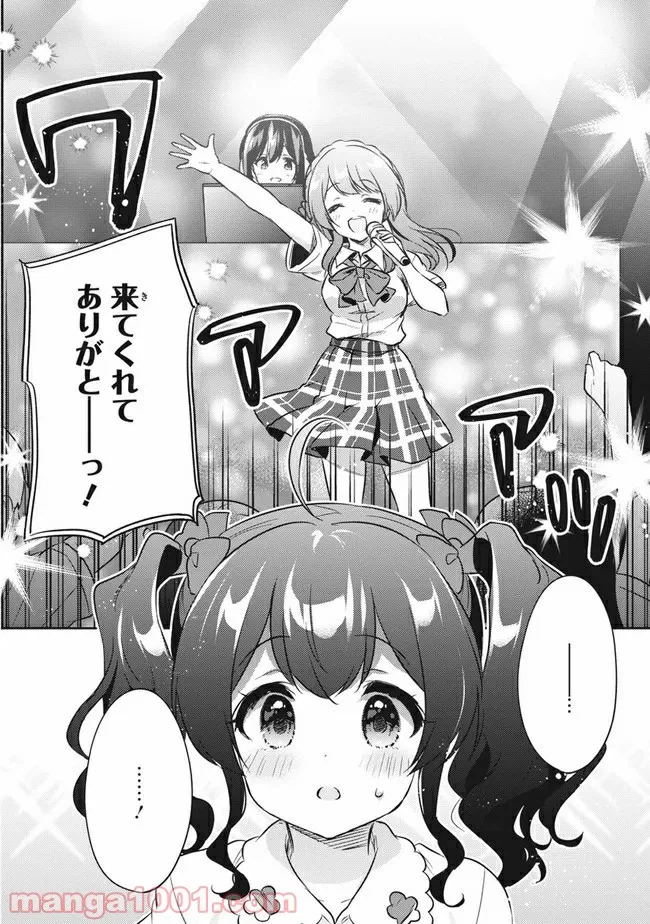 ページ 16 — 第4話