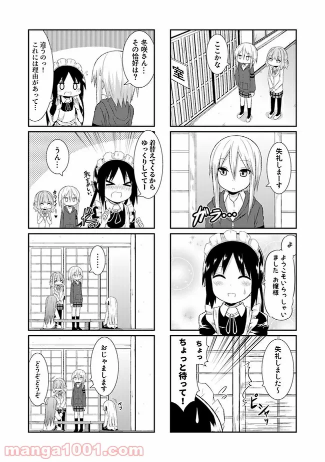 ページ 3 — 第0話