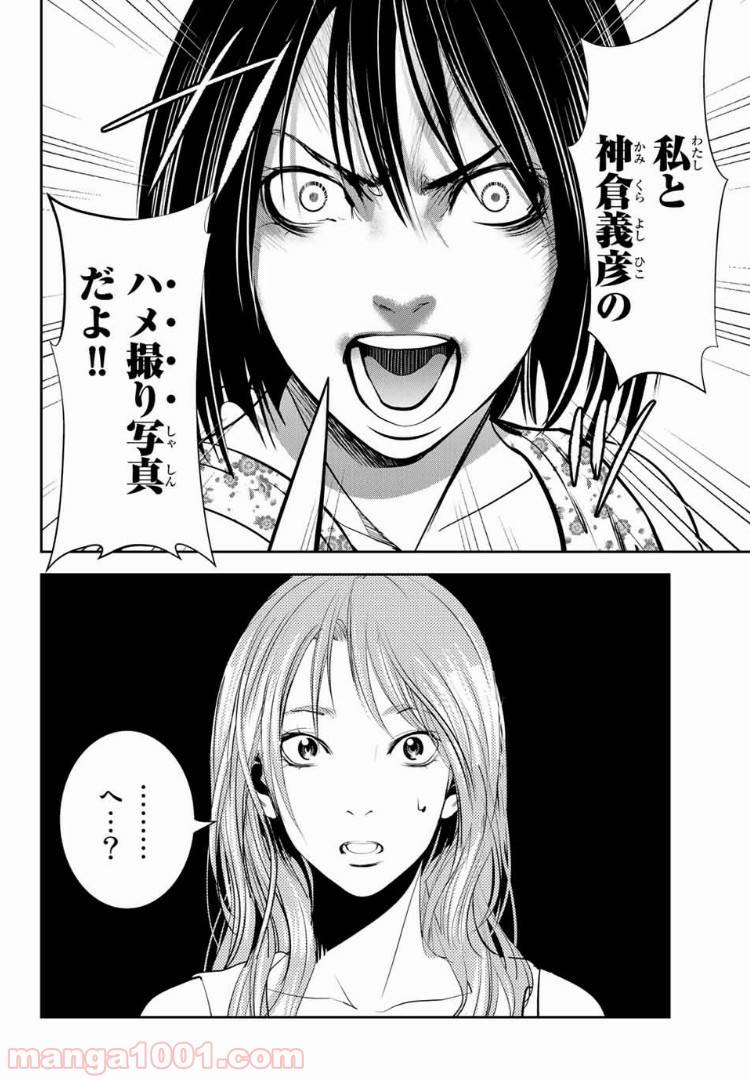 ページ 6 — 第37話